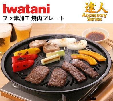 岩谷圓形烤肉盤