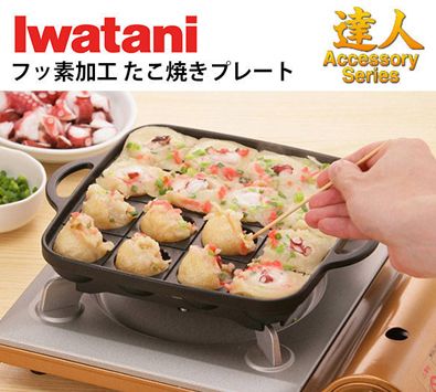 IWATANI岩谷章魚燒烤盤