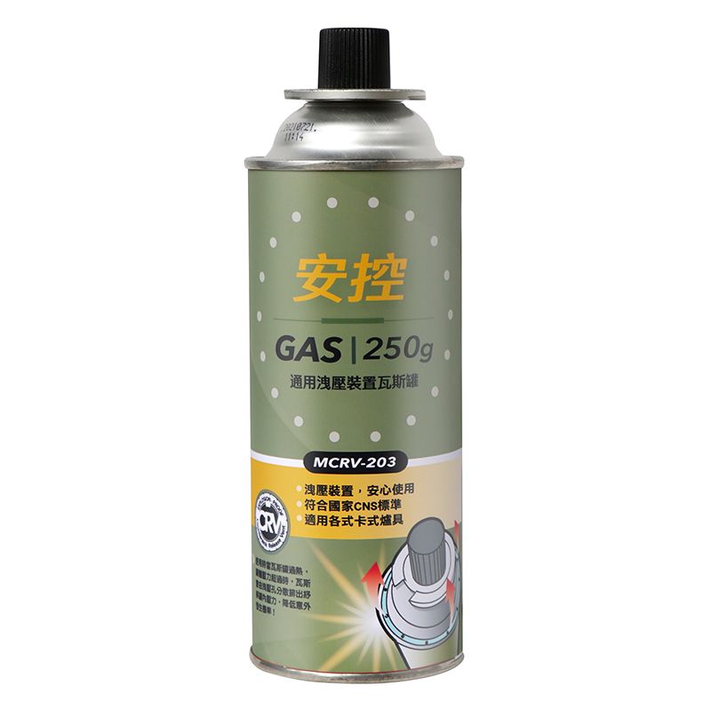 通用洩壓裝置瓦斯罐250G , 洩壓裝置, 使用安心, 符合國家CNS標準, 適用各式卡式爐具