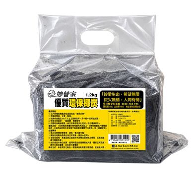 妙管家優質環保椰炭1.2kg